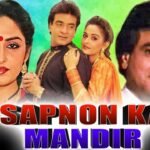 फिल्म ‘Sapnon Ka Mandir’ में Jeetendra को कैसे मिला रोल? जानिए फिल्म के कुछ दिलचस्प किस्से