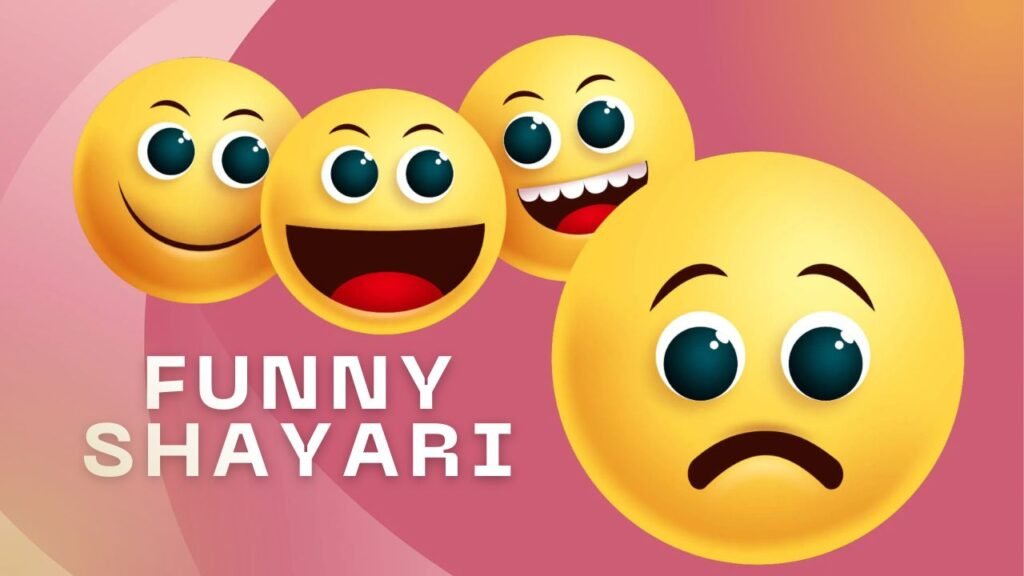 Funny Shayari: फनी शायरी का धमाका! पढ़िए 10 चुटीली शायरी जो हंसी रोकना मुश्किल कर दें