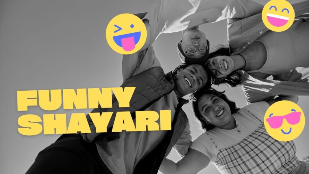 Funny Shayari: हंसते-हंसते लोटपोट कर देने वाली मजेदार शायरी, दोस्तों के लिए बेस्ट कॉम्बिनेशन