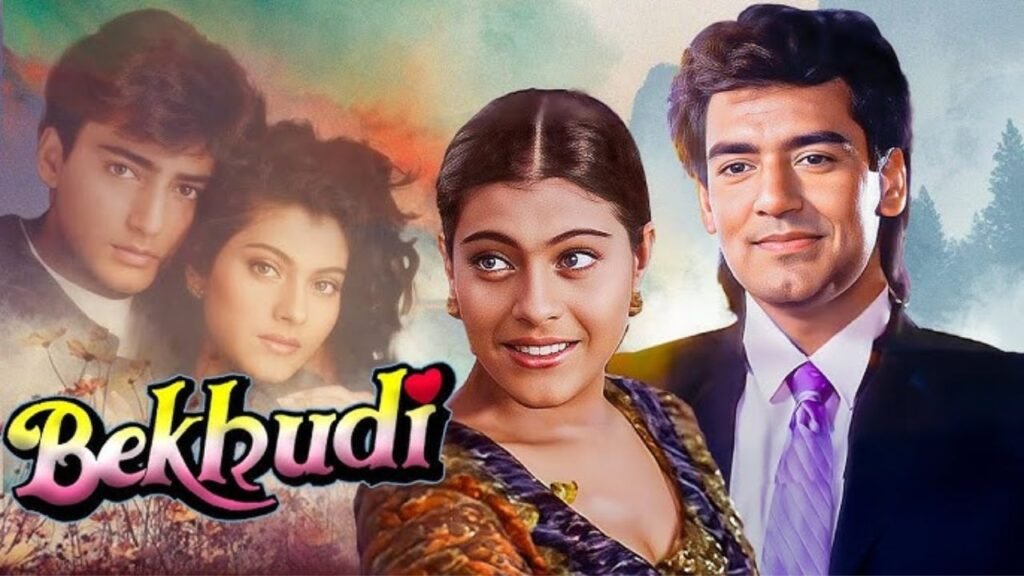 फिल्म ‘Bekhudi’ में Kajol को कैसे मिला रोल? जानिए फिल्म के कुछ दिलचस्प किस्से