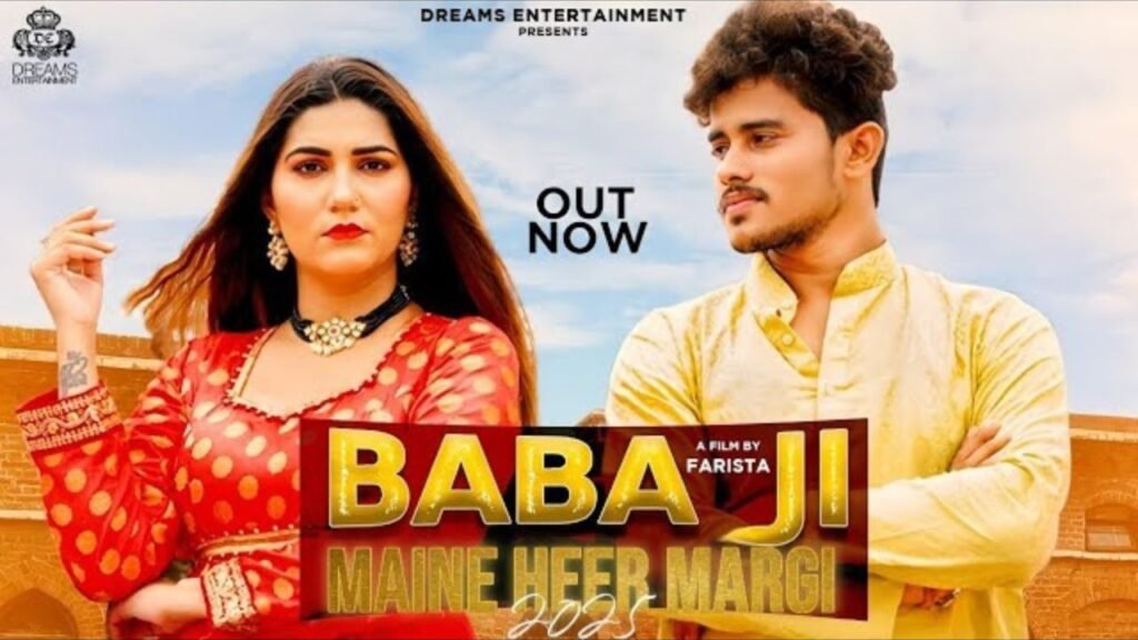 Baba Ji Baba Ji Mane Heer Margi Lyrics – सपना चौधरी, विशु पुथी