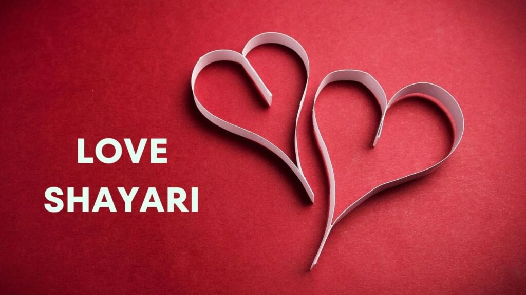 Love Shayari: प्यार की चाहत और जज़्बातों की अनकही दास्तां, पढ़िए ये दिल को छू लेने वाली शायरी