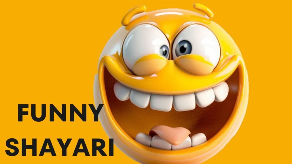 Funny Shayari: मज़ाकिया शायरी के प्यारे किस्से जो हर दिल को मुस्कुराने पर मजबूर कर देंगे