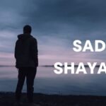 Sad Shayari: टूटी हुई मोहब्बत की सच्चाई को बयां करती दिल को झकझोर देने वाली बेहद संवेदनशील शायरी