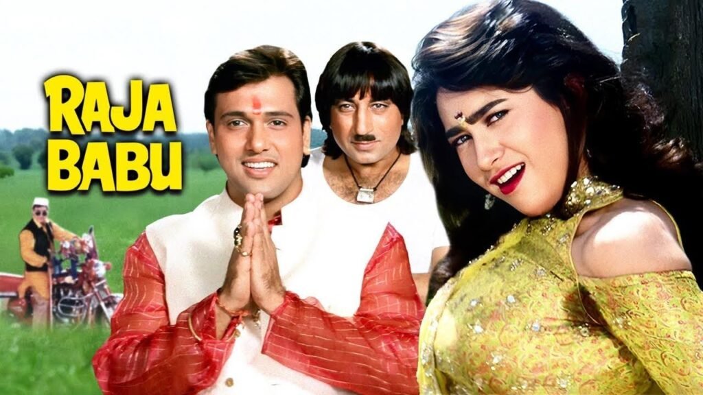 फिल्म ‘Raja Babu’ में Karisma Kapoor को कैसे मिला रोल? जानिए फिल्म के कुछ दिलचस्प किस्से