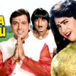 फिल्म ‘Raja Babu’ में Karisma Kapoor को कैसे मिला रोल? जानिए फिल्म के कुछ दिलचस्प किस्से