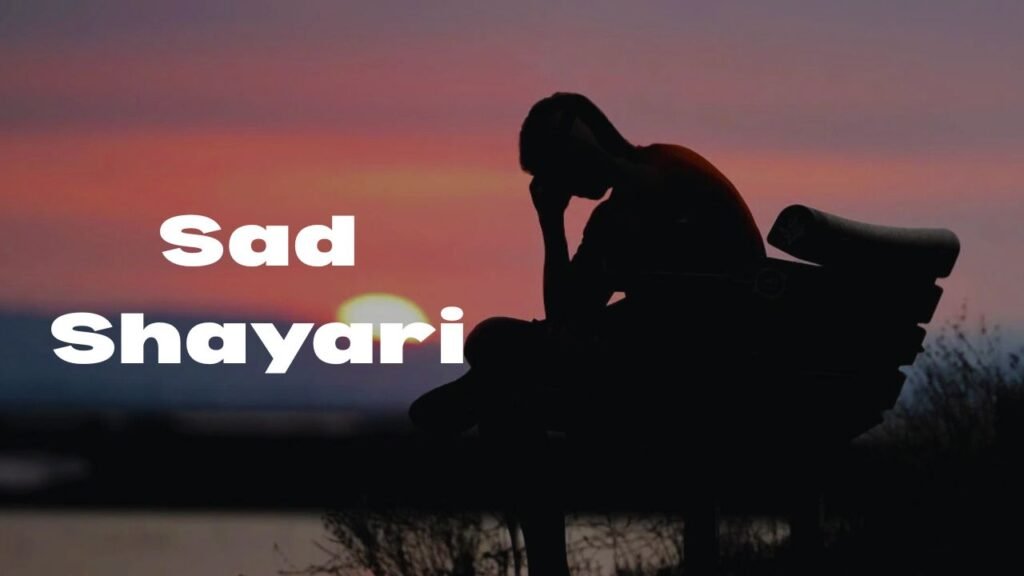 Sad Shayari: दर्द भरी शायरी जो आपके दिल के जख्मों को बयान करेगी गहराई से