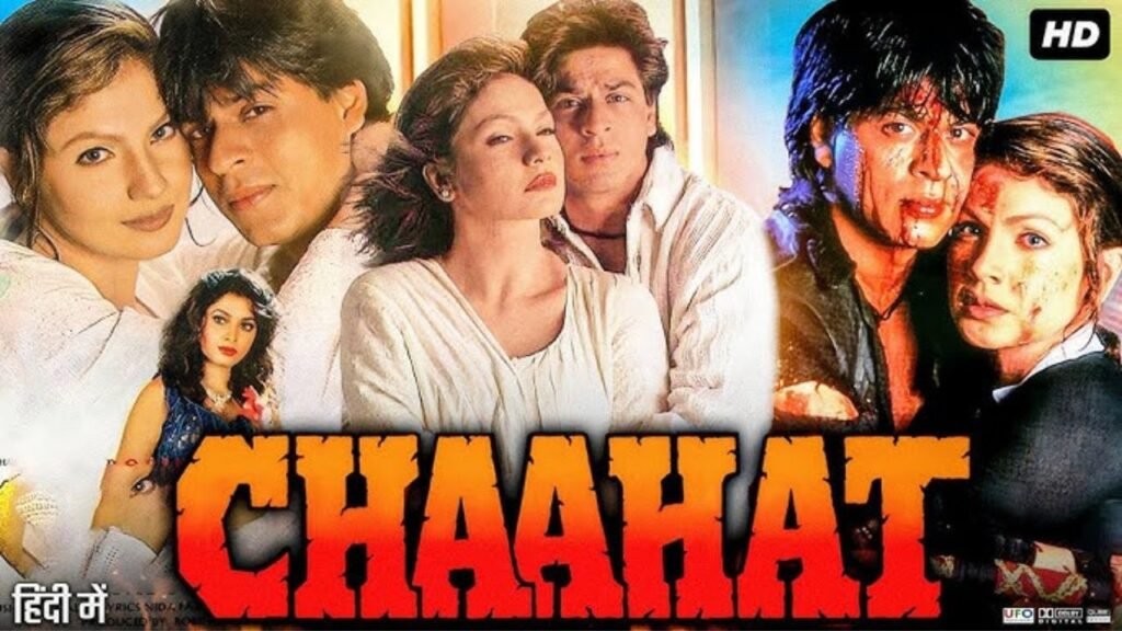 फिल्म ‘Chaahat’ में Shah Rukh Khan को कैसे मिला रोल? जानिए फिल्म के कुछ दिलचस्प किस्से